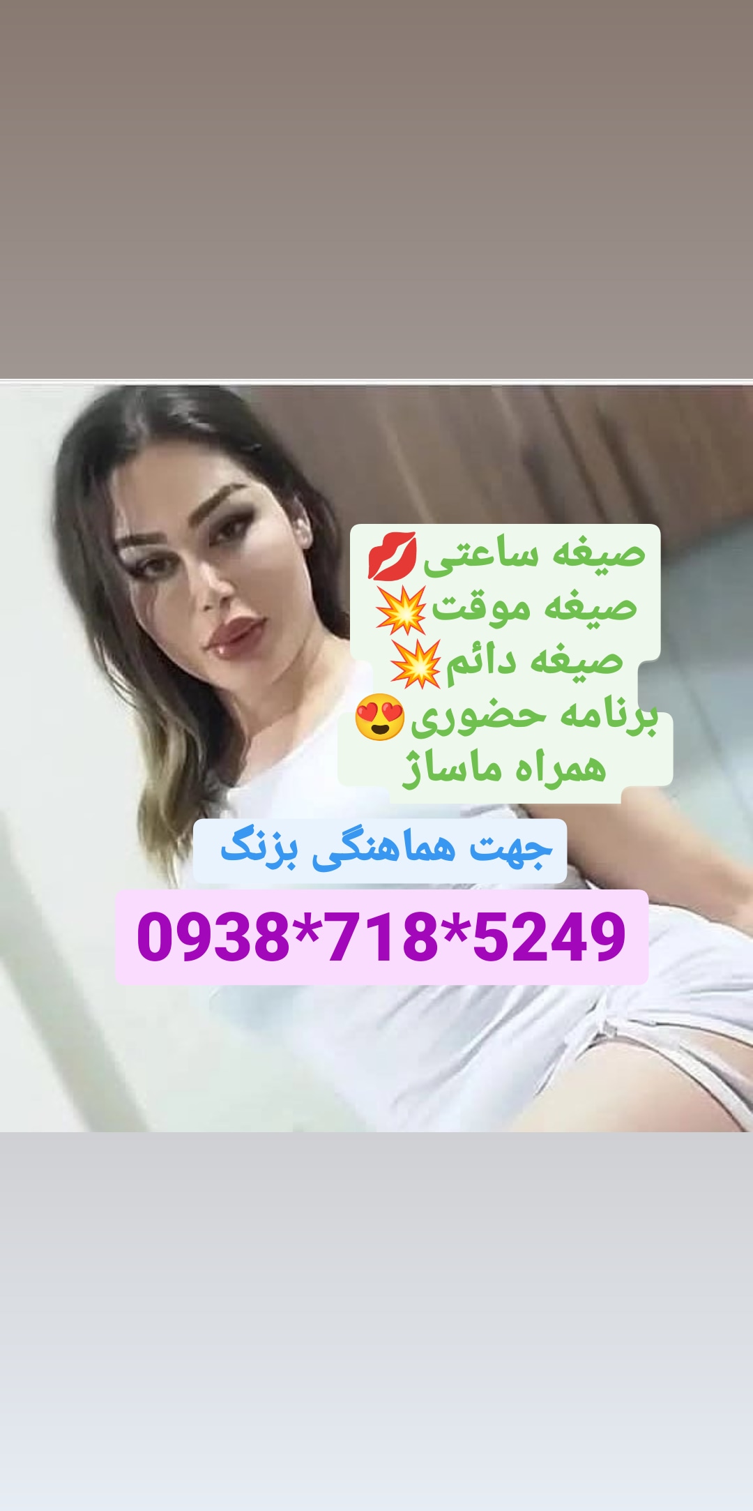 شماره خاله رشت09387185249